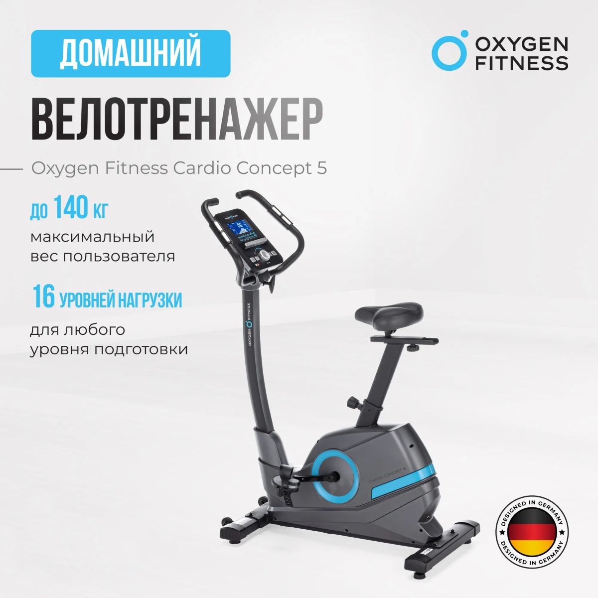 CARDIO CONCEPT 5 100