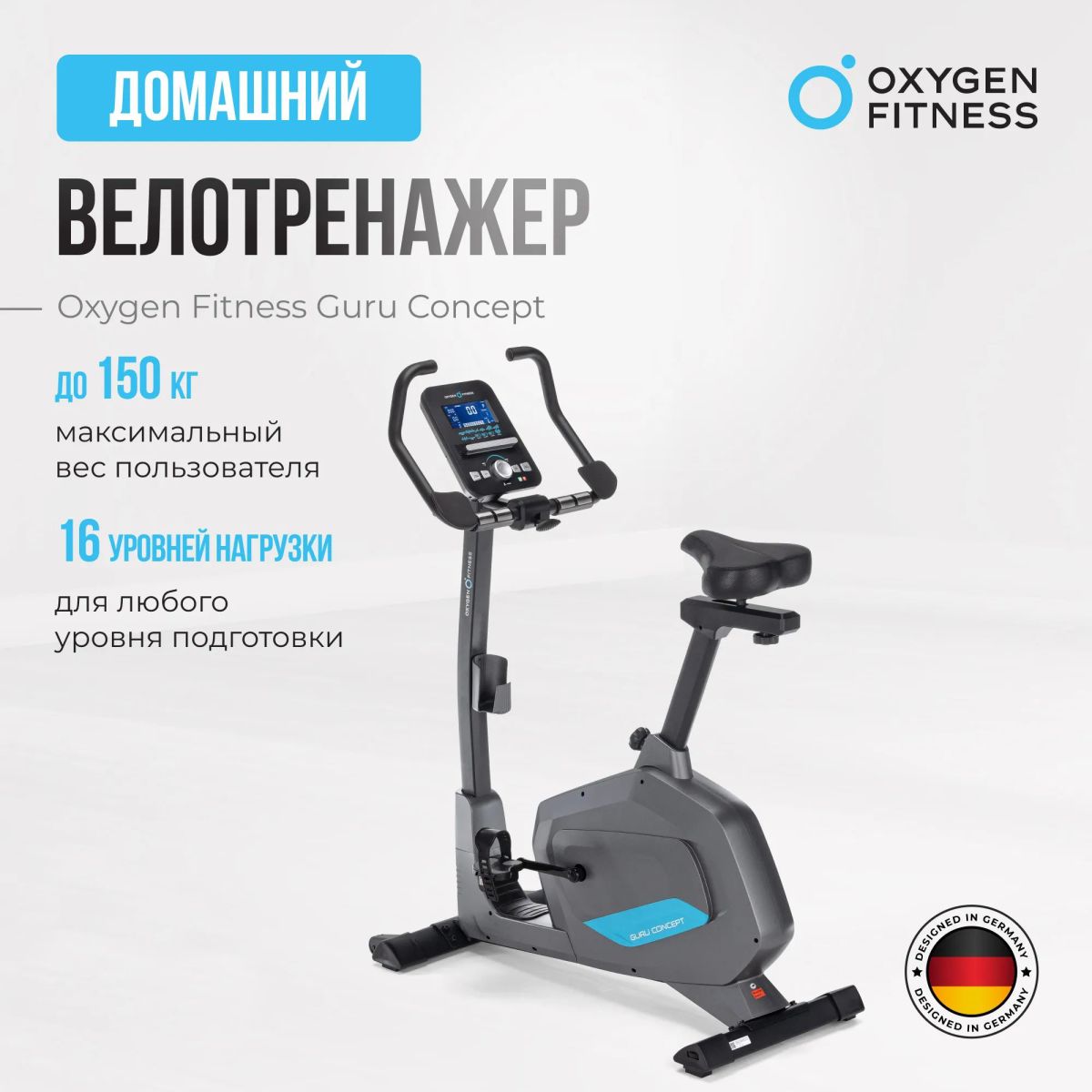 GURU CONCEPT 100