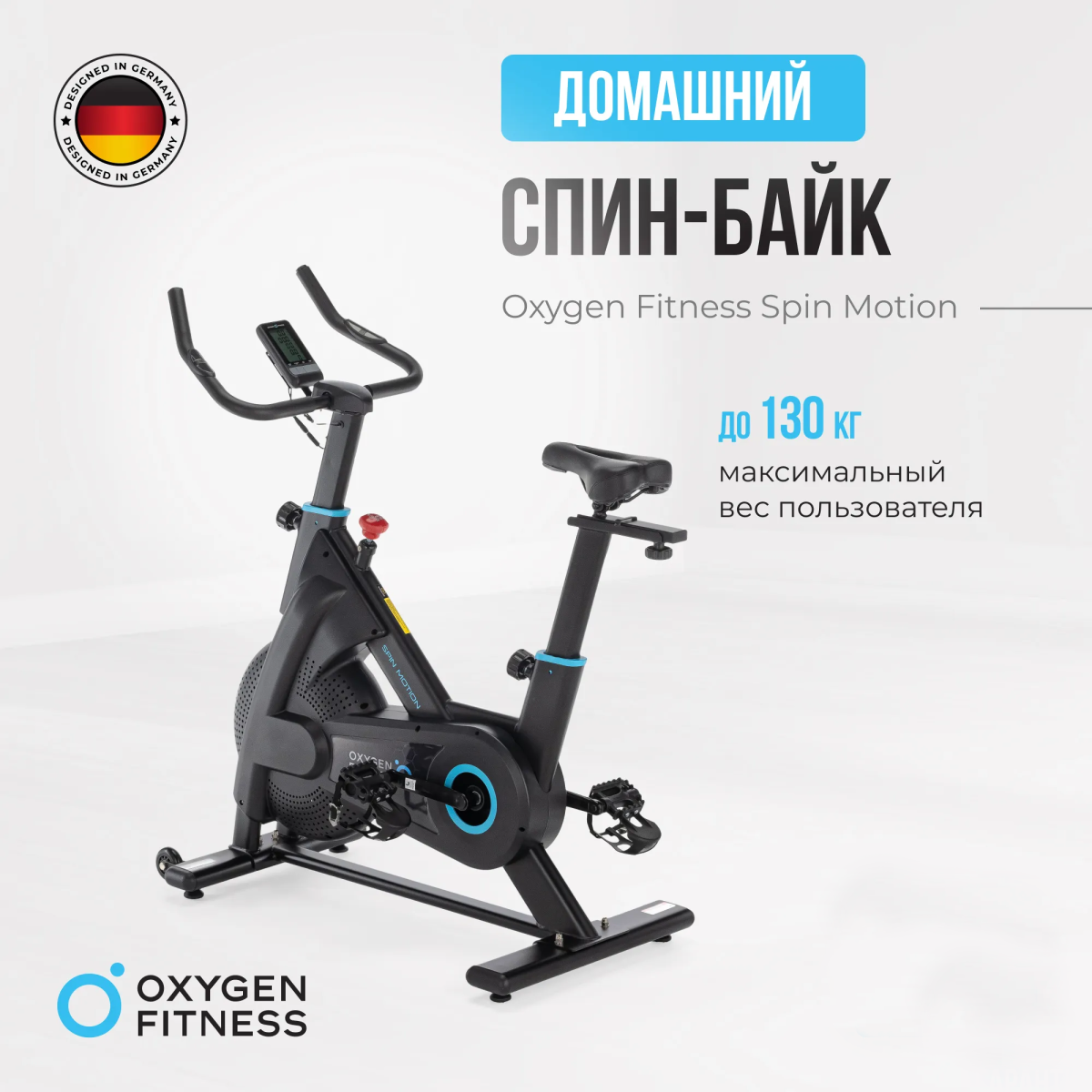 SPIN MOTION 100