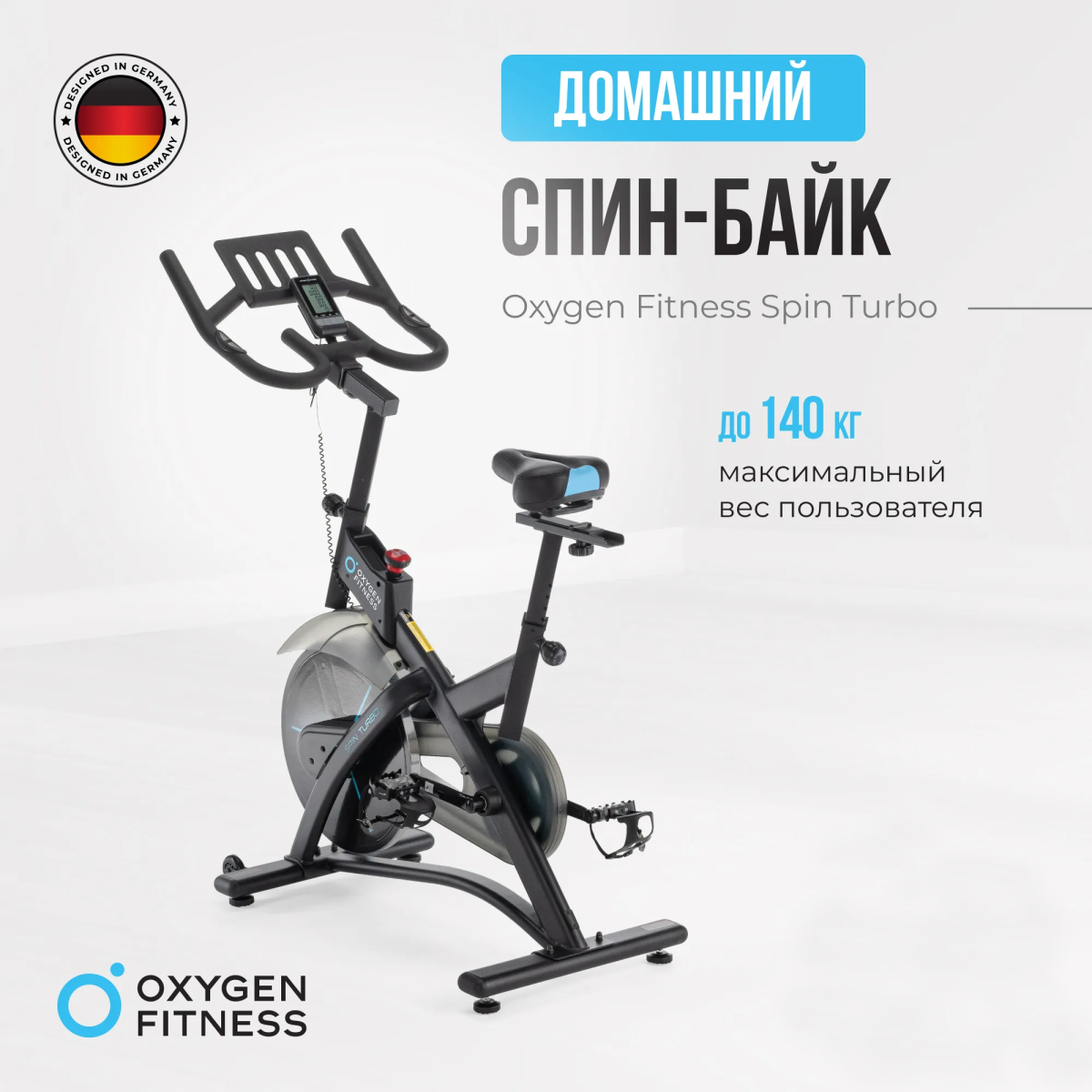 SPIN TURBO 100