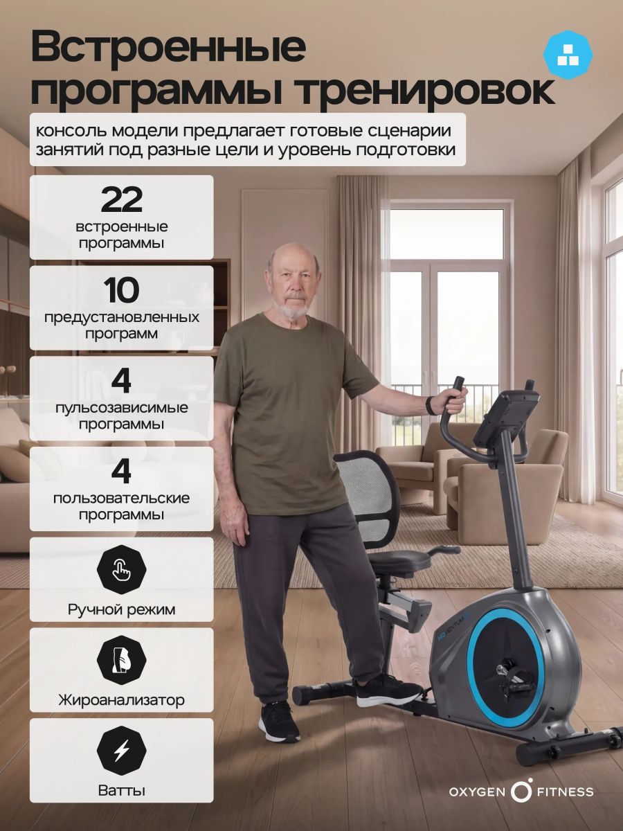Велотренажер OXYGEN FITNESS MOMENTUM RB — вид сзади
