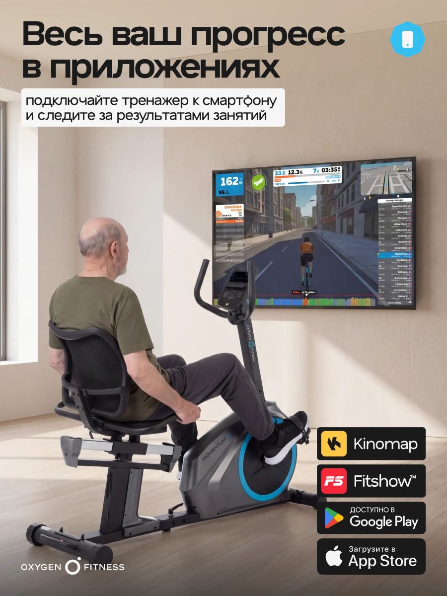 Велотренажер OXYGEN FITNESS MOMENTUM RB — транспортировочные ролики
